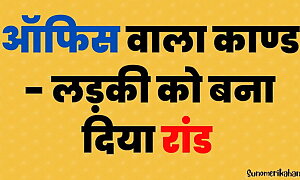 Indian Situation Copulation Accounting in Hindi - Hindi Audio Copulation – Real Accounting