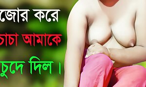 Desi Main And Grub Streeter Hawt Audio Bangla Choti Golpo Sex Therefore 2022