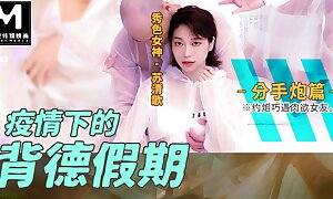 Trailer-Having Immoral Sexual congress During The Pandemic Part4-Su Qing Ge-MD-0150-EP4-Best Original Asia Pornography