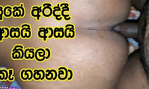 Sri Lankan Aunty Succeed in ASS Fucked by Hamuduruwo