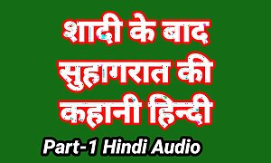 Meri Suhagrat Ki Kahani Hindi Audio Copulation Story (Part-1) Bhabhi Ki Chudai Copulation Video Indian Be hung up on Video respecting hindi