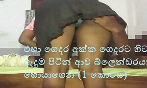 Srilankan sexy neighbour tie the knot cheating beside neighbour schoolboy